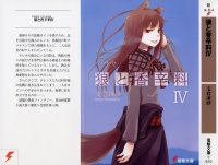BUY NEW spice and wolf - 165280 Premium Anime Print Poster